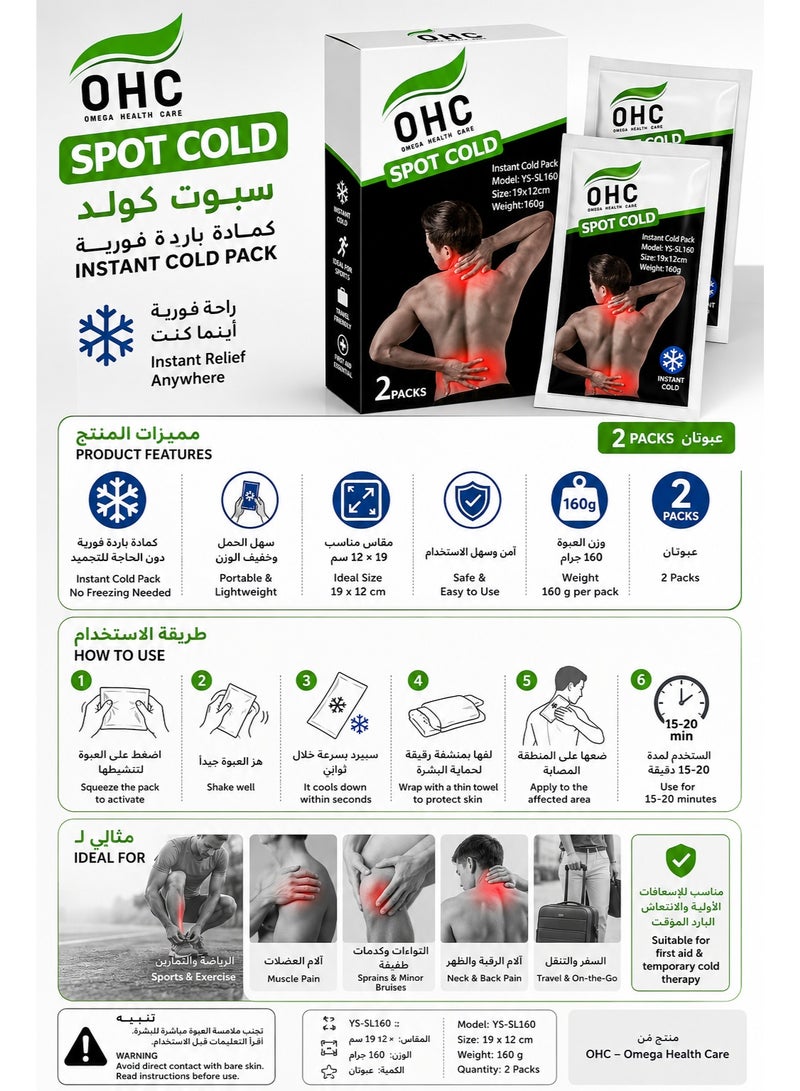 OHC Spot Cold Instant Cold Pack, 19 x 12 cm, 160g, 2 Packs, Portable Cold Compress for Sports, First Aid & Travel - Image 2