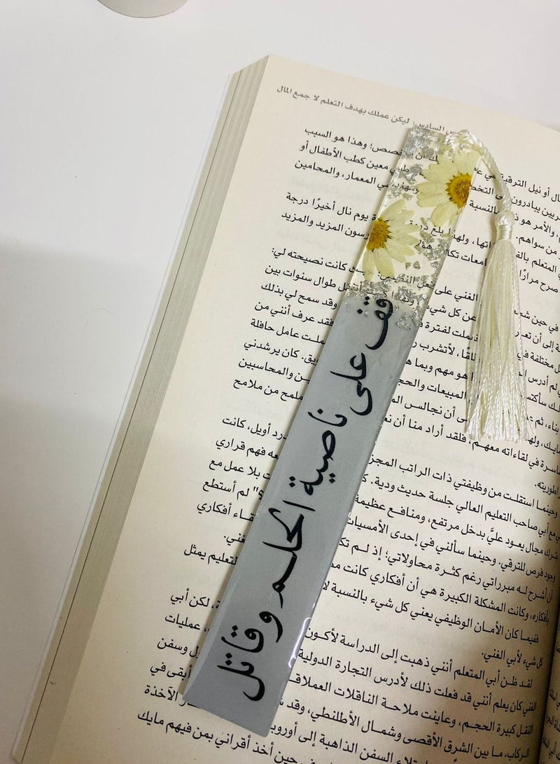 فاصل كتاب بعبارة مطرزة بالورد المجفف من الرزين الفاخر 20سم - Image 1