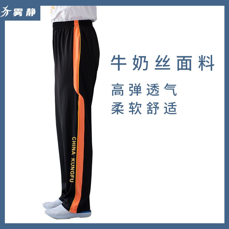 New Adult Martial Arts Training Pants High Elastic Milk Silk Children'S Martial Arts Pants Martial Arts Practice Pants Training Pants Martial Arts Uniform - Image 3
