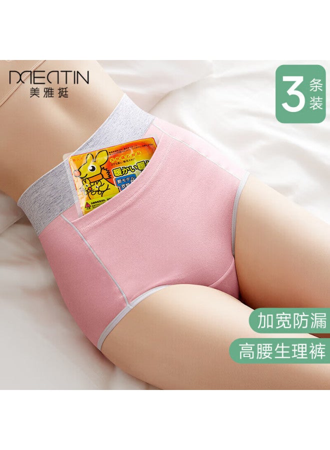 Mei Ya Ting Mei Ya Ting High Waist Physiological Cotton Crotch Women's Underwear Ladies Period Leak-proof Sanitary Pants 3-pack Xxl 