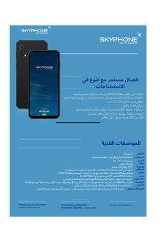 Thuraya Thuraya SKYPHONE  - Image 3