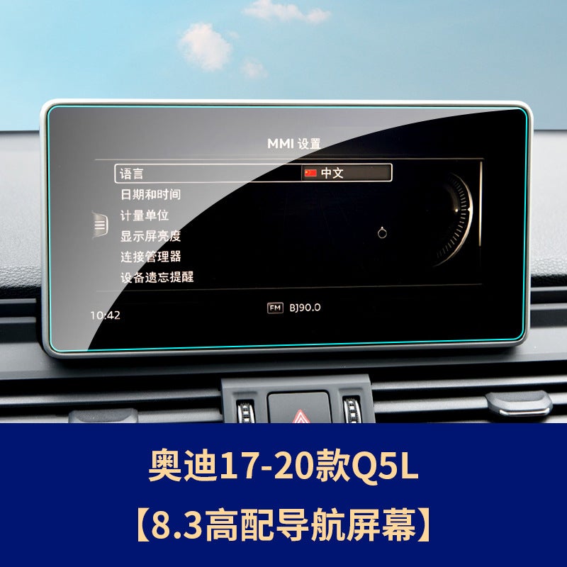 Suitable for Audi Q3/q4/q5/q6/q7/q8 Navigation Instrument Tempered Film Interior Central Control Screen Protection Film - Image 1