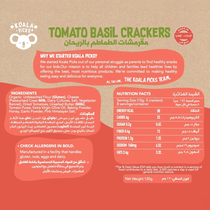 Koala Picks Tomato Basil Crackers 120g (Bundle of 2) | Savory and Crunchy Crackers with Mediterranean Flavors | Free from Trans Fat, Artificial Flavors & Preservatives | Perfect Snack for All Ages - Image 2