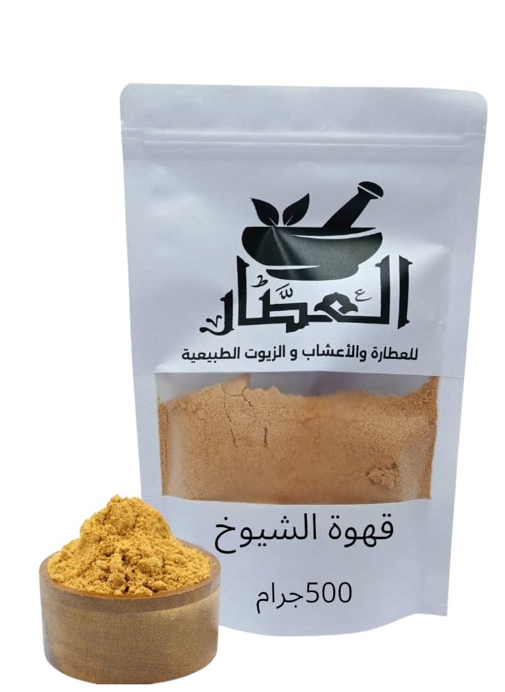 العطار قهوة الشيوخ 500 جرام 