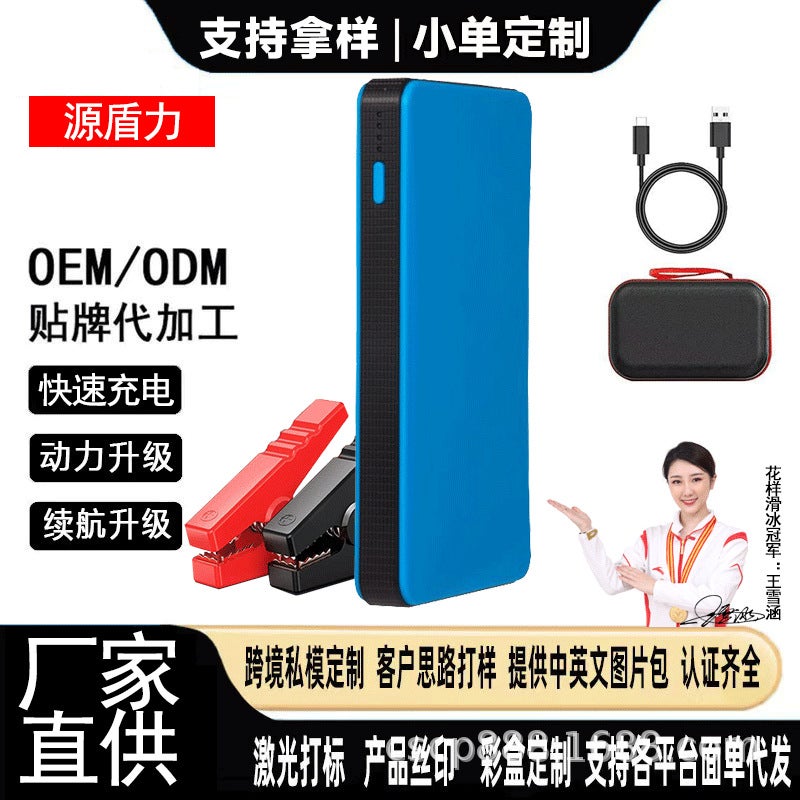 Multifunctional Car Emergency Ignition Start Power Supply 12V Car Car Start Power Supply Start Ignition Charging Treasure - Image 2