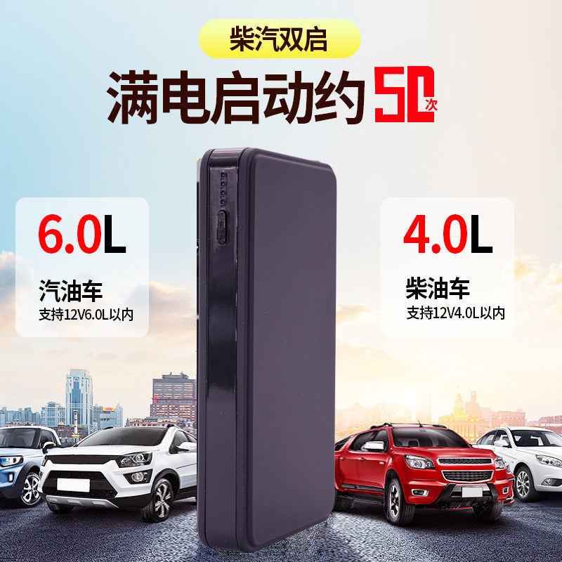 Multifunctional Car Emergency Ignition Start Power Supply 12V Car Car Start Power Supply Start Ignition Charging Treasure - Image 5