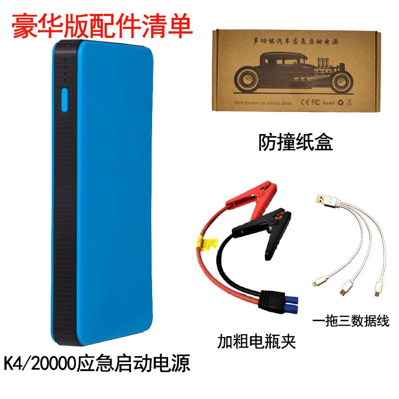 Multifunctional Car Emergency Ignition Start Power Supply 12V Car Car Start Power Supply Start Ignition Charging Treasure - Image 1