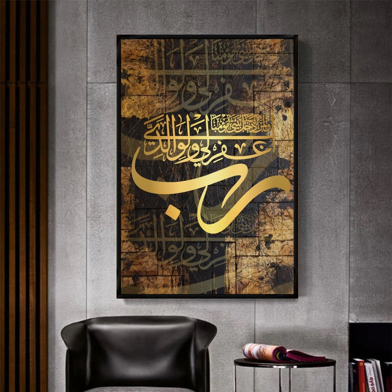 ماركتنا لوحة قماشية بتصميم اسلامي مع برواز مجوف مقاس (50×70) قطعة واحدة - Image 1
