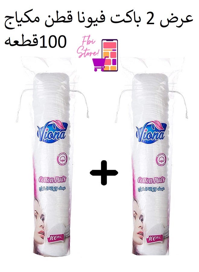 viona 2 Pack 100-Piece Make-Up Remover Cotton Pads White - Image 3