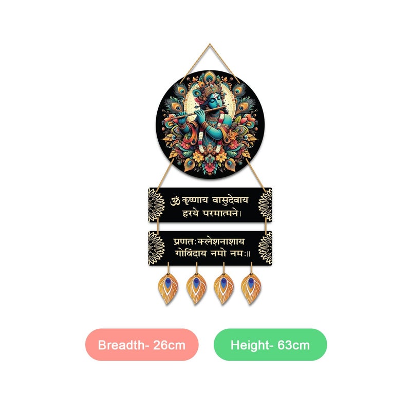 Kaameri Bazaar تعليق حائط خشبي مانترا كريشنا فاسوديفايا هاراي باراماتمان كريشنا لغرفة المعيشة | عنصر ديكور منزلي | فن الحائط، 63 سم - Image 3