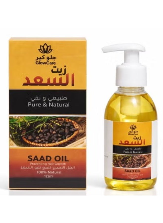 جلو كير زيت السعد طبيعى ونقى  125 ملي +زيت الورد الطبيعى لبشرة اكثر نضارة 125ملى - Image 2