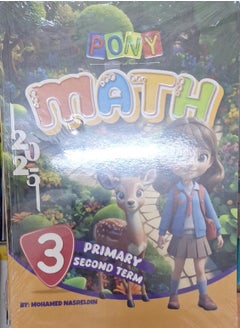 Bonnie Math's book second term - third grade of primary school 2025  - Image 1
