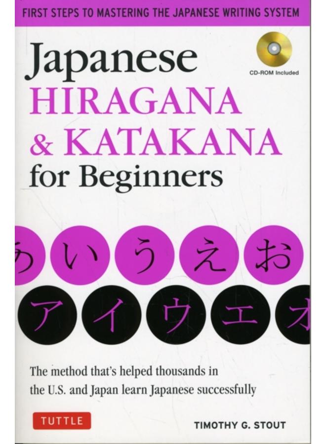 Japanese Hiragana & Katakana for Beginners : First Steps to Mastering the Japanese Writing System (Includes Online Media: Flash Cards, Writing Practice Sheets and Self Quiz) 