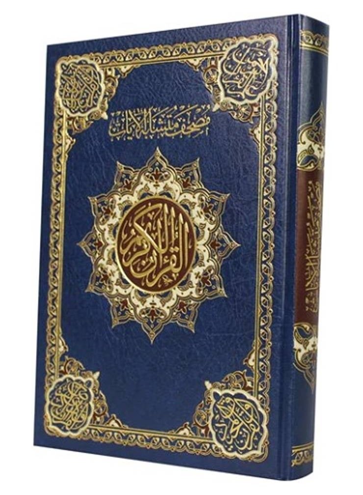 مصحف متشابه الآيات ورق شاموا 4 لون مقاس 17*24 سم - Image 2