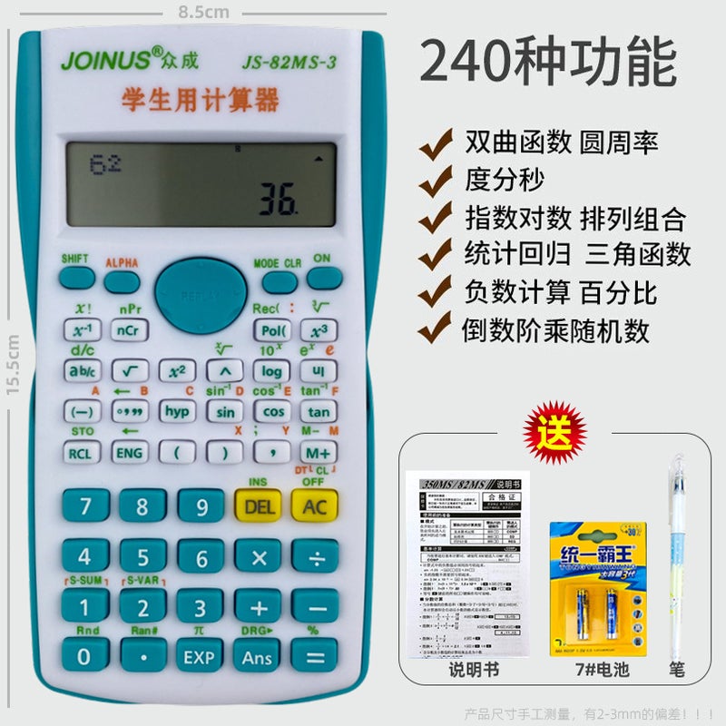 آلة حاسبة علمية لطلاب الجامعات لاستخدامها في امتحانات القبول في المدارس المتوسطة والثانوية والامتحانات العامة للدراسات العليا - Image 1