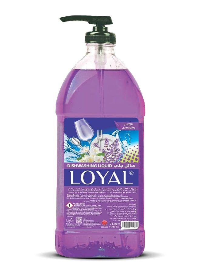 لويال سائل غسيل الأطباق برائحة اللافندر 2 لتر