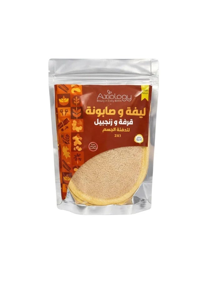 اكسيولوجي ليفة وصابون بالقرفة والزنجبيل - Image 1