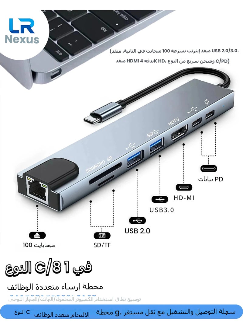 LR نيكسوس USB C Hub، 8 في 1 Type C Hub Multiport Adapter with 4K HDMI/PD Power Delivery/USB-C/Ethernet/2 USB/SD /TF Card Reader متوافق مع MacBook Pro/Lenovo/Dell/HP/XPSوالمزيد من أجهزة Type C - Image 1