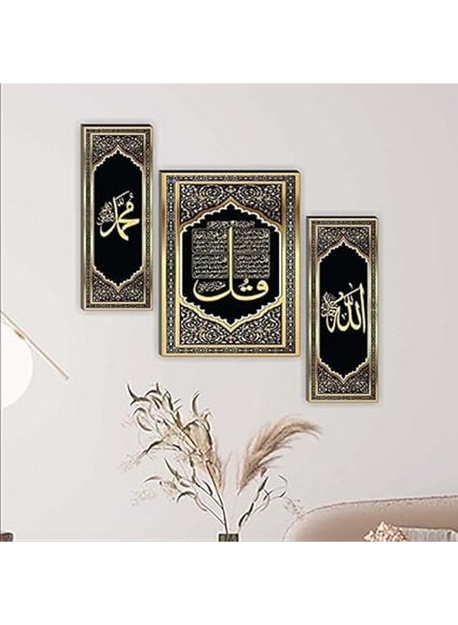 HELGA لوحة إسلامية محمدية هيلغا آية الكرسي قلم أول إطار صورة للتعليق على الحائط ديكور منزلي (18 بوصة × 12 بوصة مجموعة من 3) - ديل 25 (أسود) - Image 2