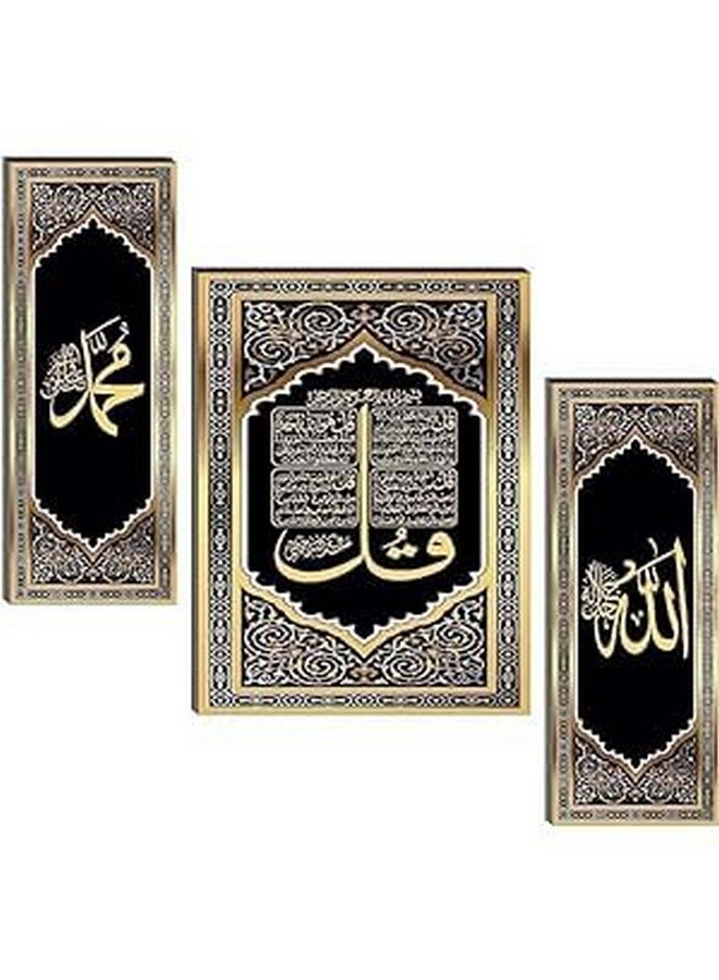 HELGA لوحة إسلامية محمدية هيلغا آية الكرسي قلم أول إطار صورة للتعليق على الحائط ديكور منزلي (18 بوصة × 12 بوصة مجموعة من 3) - ديل 25 (أسود) - Image 1