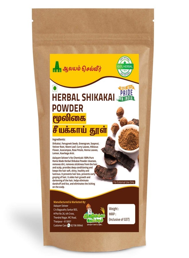 Aalayam Selveer Homemade Herbal Shikakai Powder 1 KG