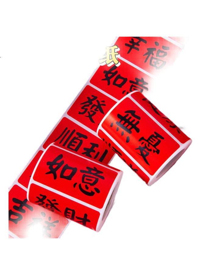 Bojiao (Bojiao) New Year Blessing Stickers Peace, Good Luck, Wealth, Chinese New Year Decorative Stickers, Festive Blessings, Joyful Stickers, 218 Pieces - Image 3