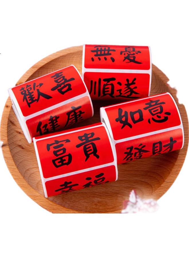 Bojiao (Bojiao) New Year Blessing Stickers Peace, Good Luck, Wealth, Chinese New Year Decorative Stickers, Festive Blessings, Joyful Stickers, 218 Pieces - Image 1