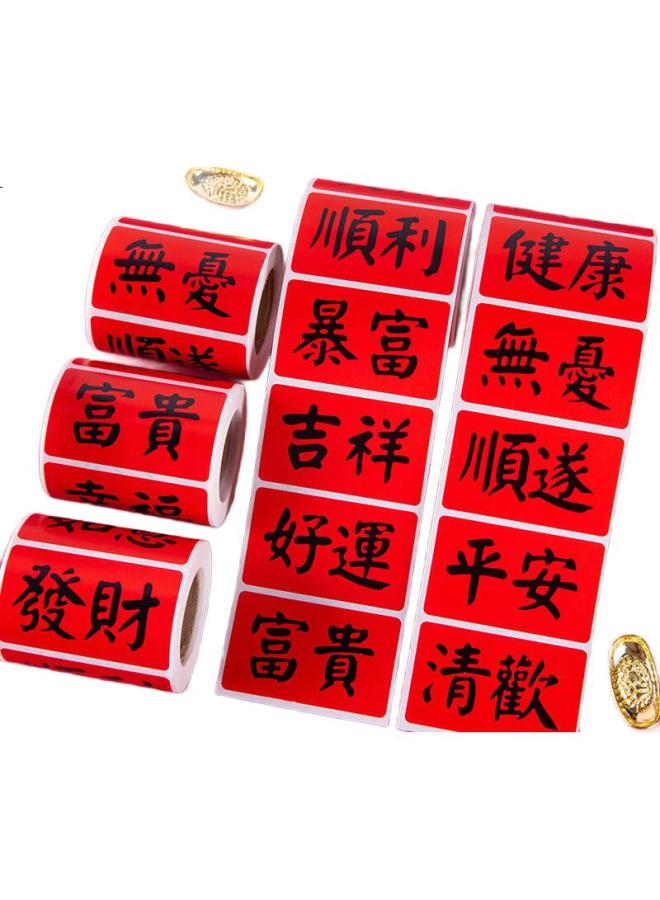 Bojiao (Bojiao) New Year Blessing Stickers Peace, Good Luck, Wealth, Chinese New Year Decorative Stickers, Festive Blessings, Joyful Stickers, 218 Pieces - Image 2
