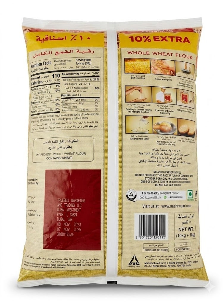 أشيرفاد طحين العطا العادي - Image 2