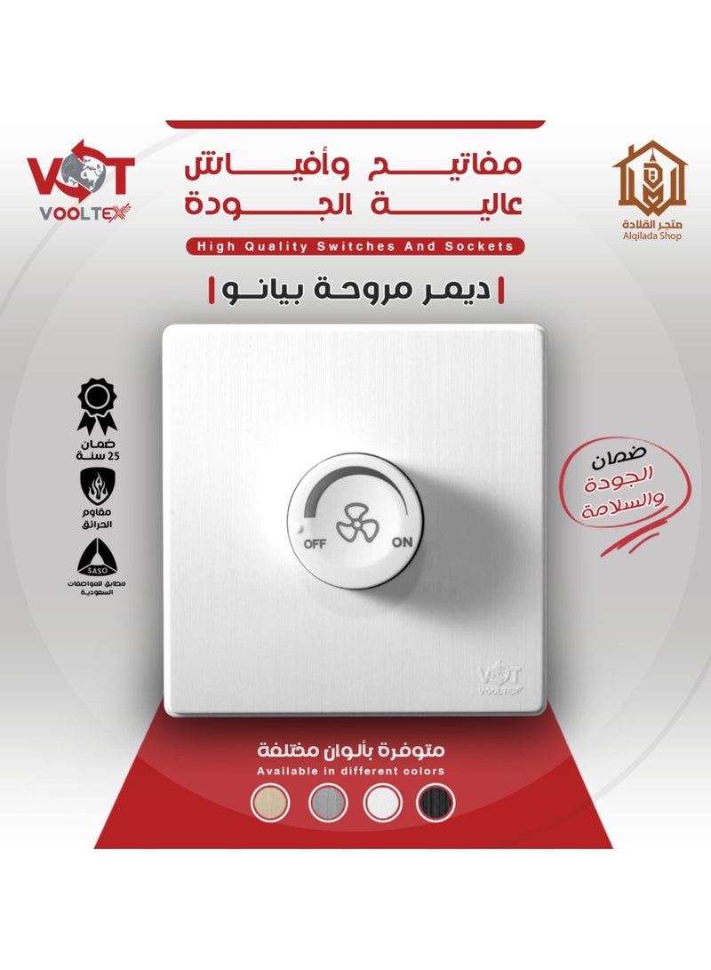 فولتكس مفتاح مروحة بيانو 250 واط رمادي - Image 2