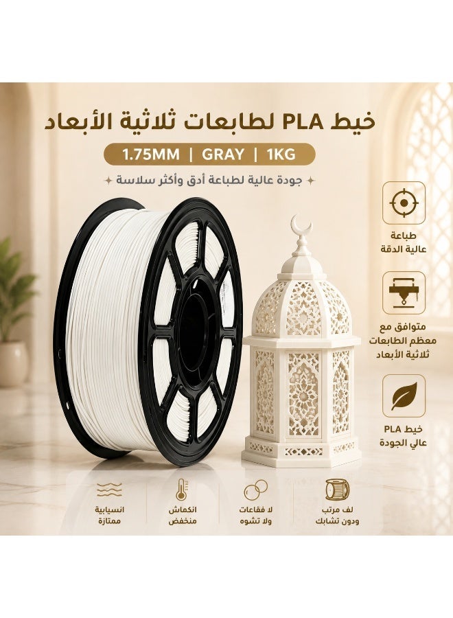 خيط PLA أبيض 1.75 مم، خيط PLA للطباعة ثلاثية الأبعاد، خيط عالي السرعة، دقة أبعاد +/-0.02 مم، متوافق مع معظم طابعات FDM ثلاثية الأبعاد، خيط PLA أبيض - 1 كجم - Image 1