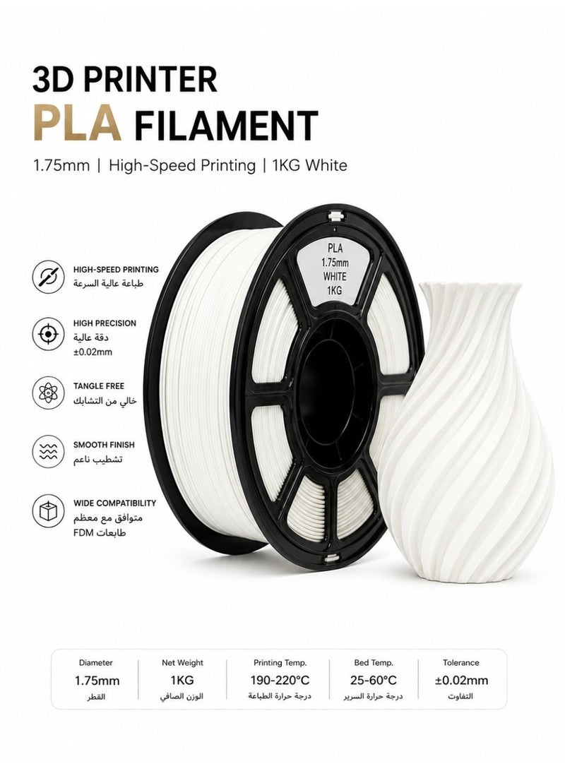 خيط PLA أبيض 1.75 مم، خيط PLA للطباعة ثلاثية الأبعاد، خيط عالي السرعة، دقة أبعاد +/-0.02 مم، متوافق مع معظم طابعات FDM ثلاثية الأبعاد، خيط PLA أبيض - 1 كجم - Image 5