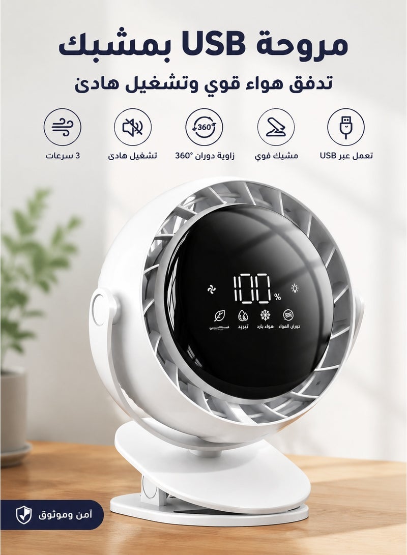 Monda USB Clip Fan, Mini Portable Desk Fan, Strong Airflow Quiet Electric Fan, Adjustable Clip-On Desktop Cooling Fan, 3 Speed USB Powered Small Fan for Office Bedroom Dorm Travel, White - Image 1
