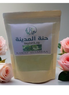 آر ٣ حنة المدينة 250 جم 