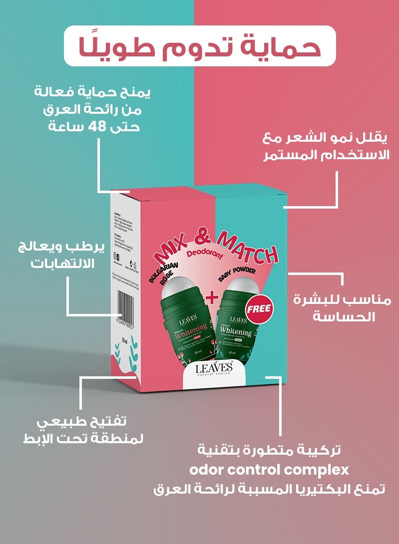 لييفز رول اون ديودرنت بوكس للتفتيح  بولجارين روز & بيبي باودر  50*2مل - Image 4