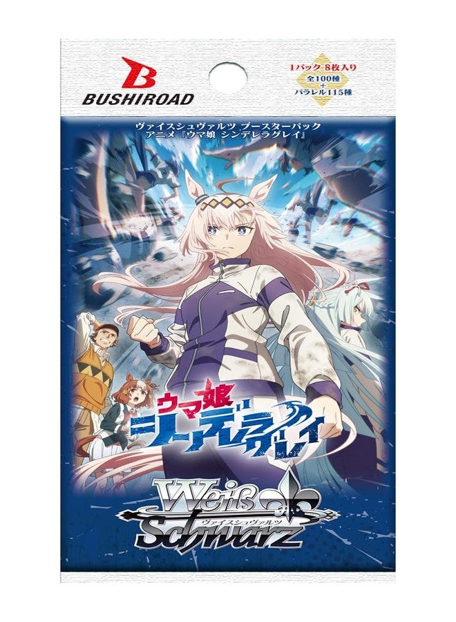 Bushiroad Weiss Schwarz Anime Uma Musume Cinderella Gray Booster Pack Box - Image 3