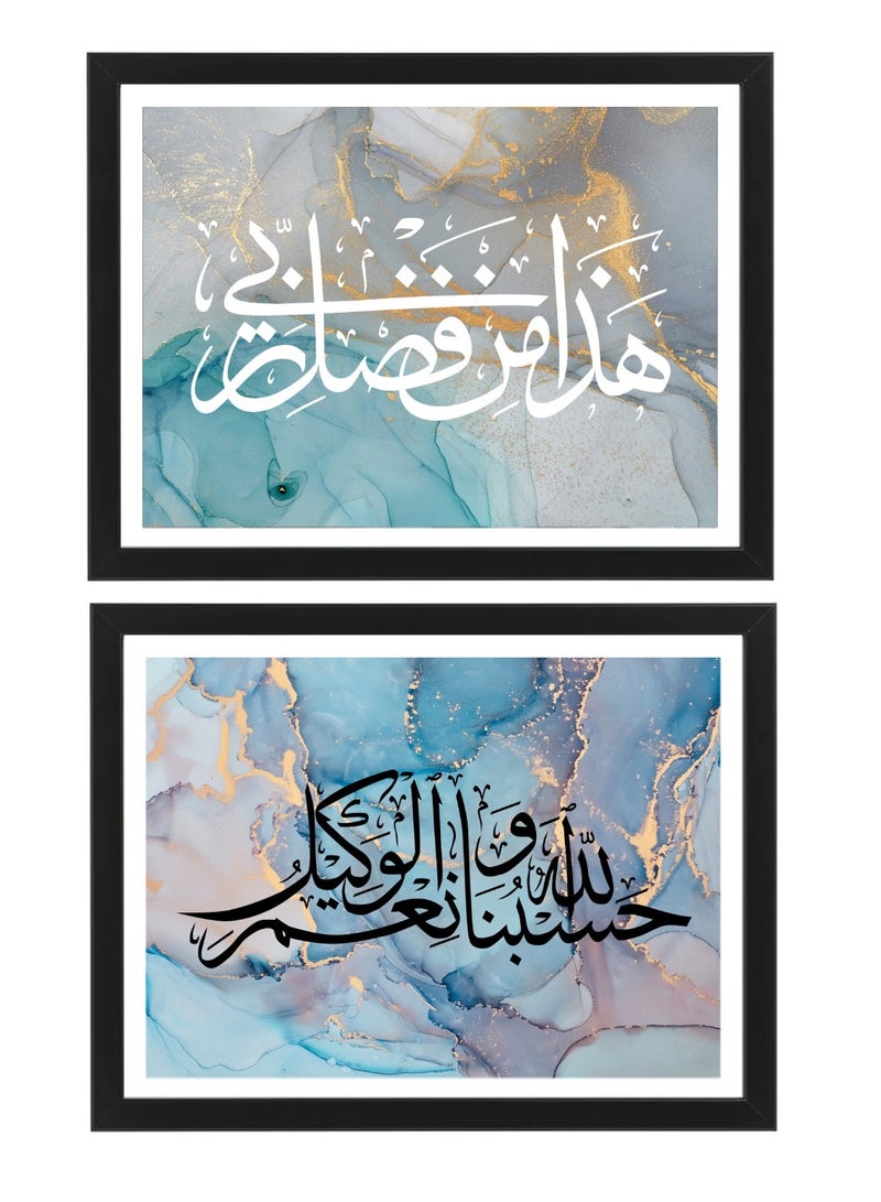 Boomah Accessories set of 2, Islamic Phrase " Hadha min Fadli Rabbi " and " Hasbuna Allah Waniem Alwakil " Abstract  Wall Art , Ramadan Gif, Poster with Frame 30x40cm - Image 1