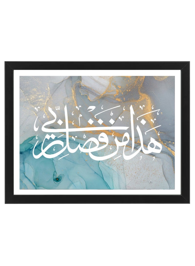 Boomah Accessories set of 2, Islamic Phrase " Hadha min Fadli Rabbi " and " Hasbuna Allah Waniem Alwakil " Abstract  Wall Art , Ramadan Gif, Poster with Frame 30x40cm - Image 2