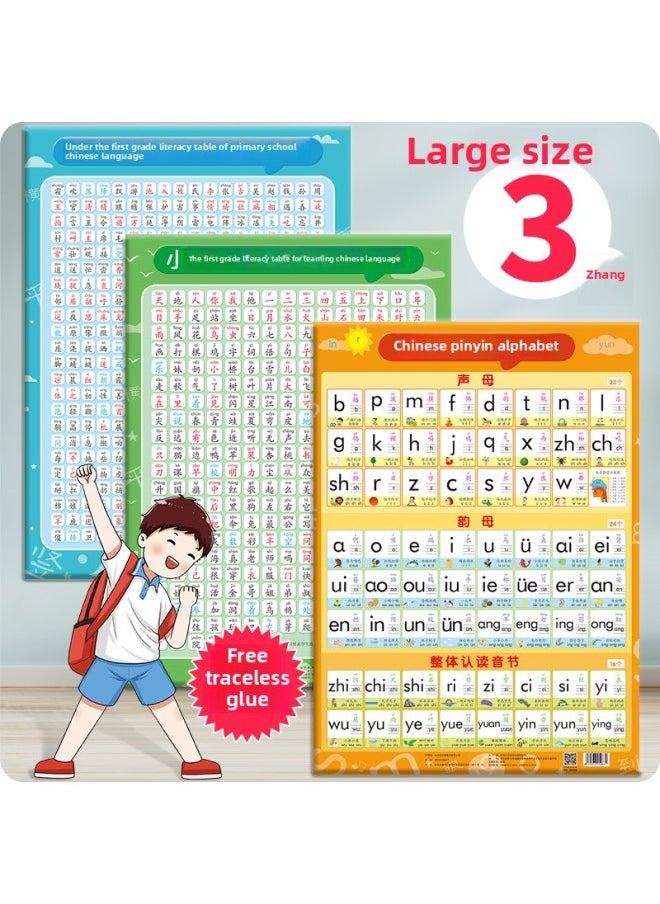 Generic - Addition And Subtraction Within 10 Wall Chart Young Cohesion Chinese Mathematics 99 Multiplication Table Wall Chart 7 Wall Stickers Suit-Specification:[3 Pictures] Pinyin + First Grade Literacy Chart Upper + Lower - Image 1