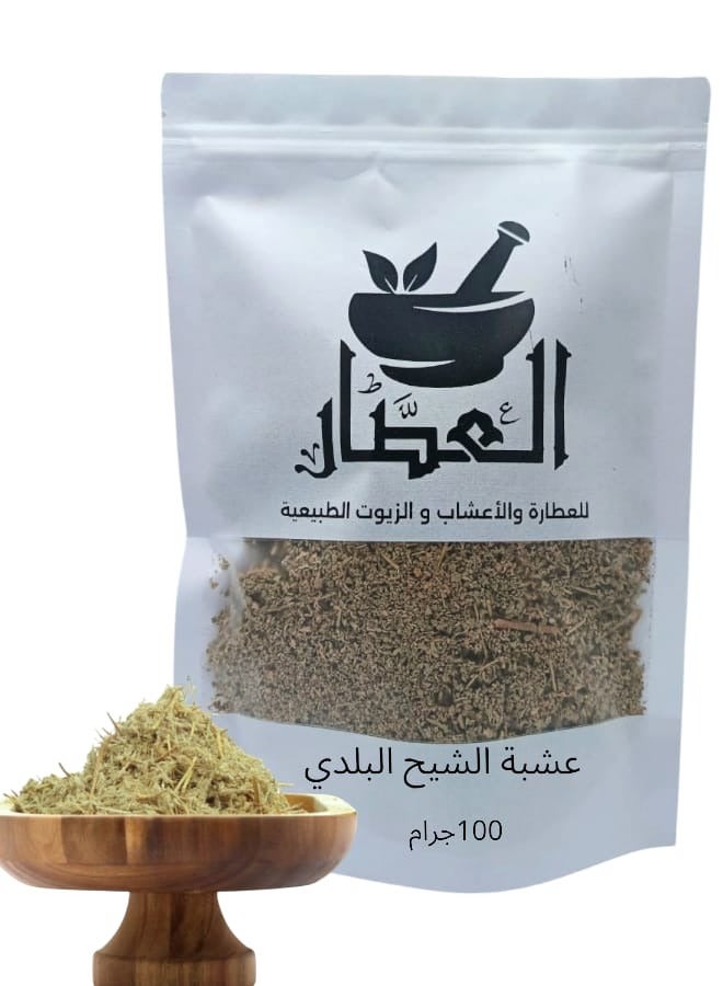 alattar Baladi Artemisia Herb 100 g