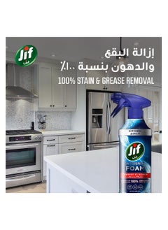 Jif Jif Kitchen Hygienic Foam Powered By Bleach Ocean Breeze 450 ML  - Image 2