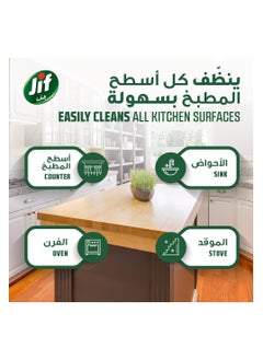 Jif Jif Kitchen Hygienic Foam Powered By Bleach Ocean Breeze 450 ML  - Image 4
