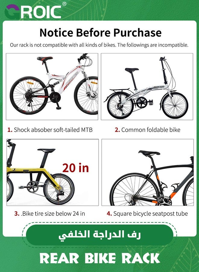 GROIC رف الدراجة الخلفي من سبائك الألومنيوم لظهر الدراجة (سعة 50 كجم/110 رطل)، رف شحن سريع الفك قابل للتعديل، سهل التركيب والتفكيك - Image 4