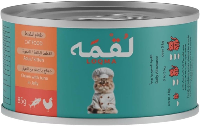 LOQMA طعام قطط لوكما دجاج مع تونة في جيلي - Image 1