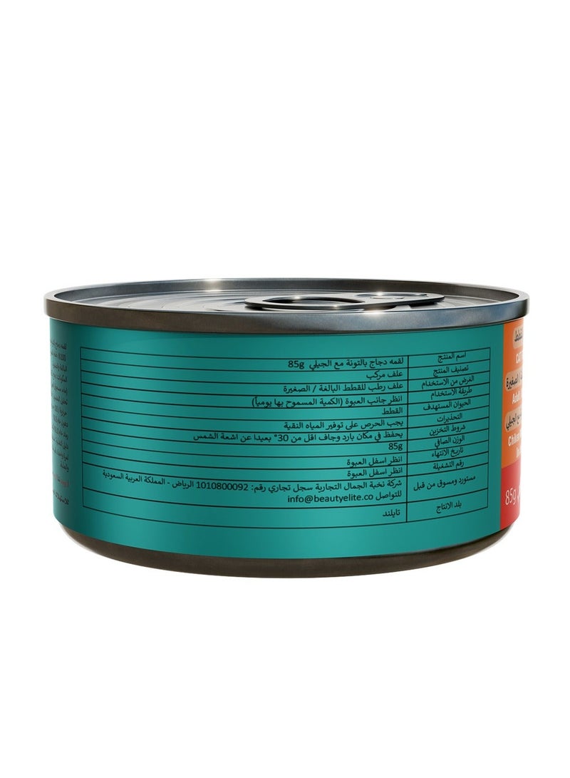 Loqma Chicken with Tuna in Jelly Cat Food - Image 3