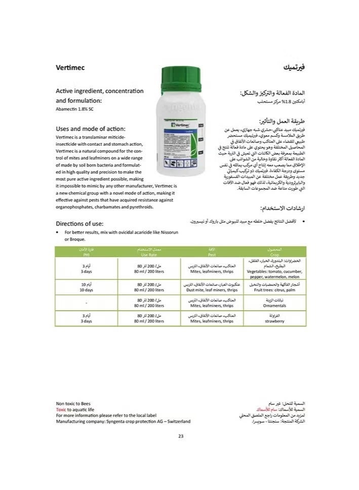 SYN Vertimec Abamectin 1.8 EC Acaricide Insecticide 250 ml It is Specially Formulated to Control a Wide Range of Mites and Insect Pests on Various Crops Ensuring Healthy Plant Growth and Maximizing Yield Potential. - Image 2