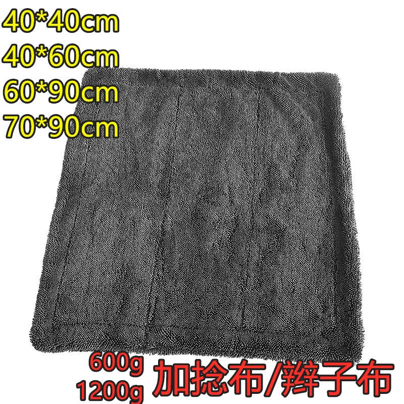 Small Braid Water-Absorbing Towel Double-Layer Thickeneded Twisted Cloth Braid Cloth Absorbent Car Wiping Towel Car Cleaning Towel 40*40 - Image 2