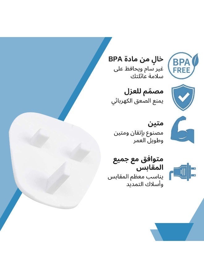 بي بي مور أغطية مقابس كهربائية بيضاء طقم 12 واقي حماية للأطفال آمن لمنزل ومدرسة واستخدام يومي - Image 2