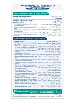 دكتور بيكمان دكتور بيكمان مزيل تصبغ الملابس 2×75 غ  - Image 2