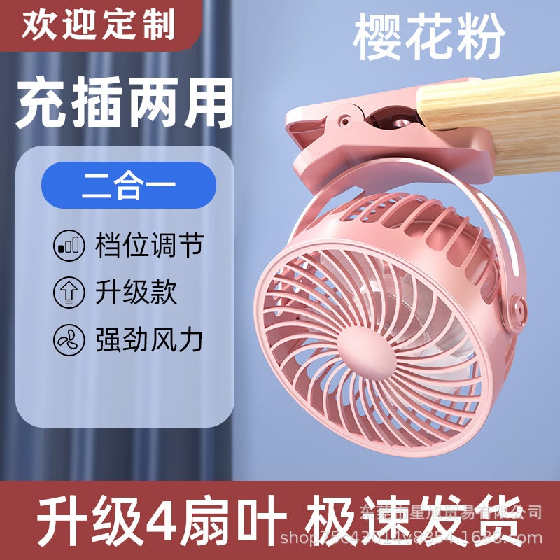 Usb Clip Fan Mini Portable Charging Desktop Student Dormitory Wall-Mounted Small Fan Clip Fan Strong Wind - Image 1